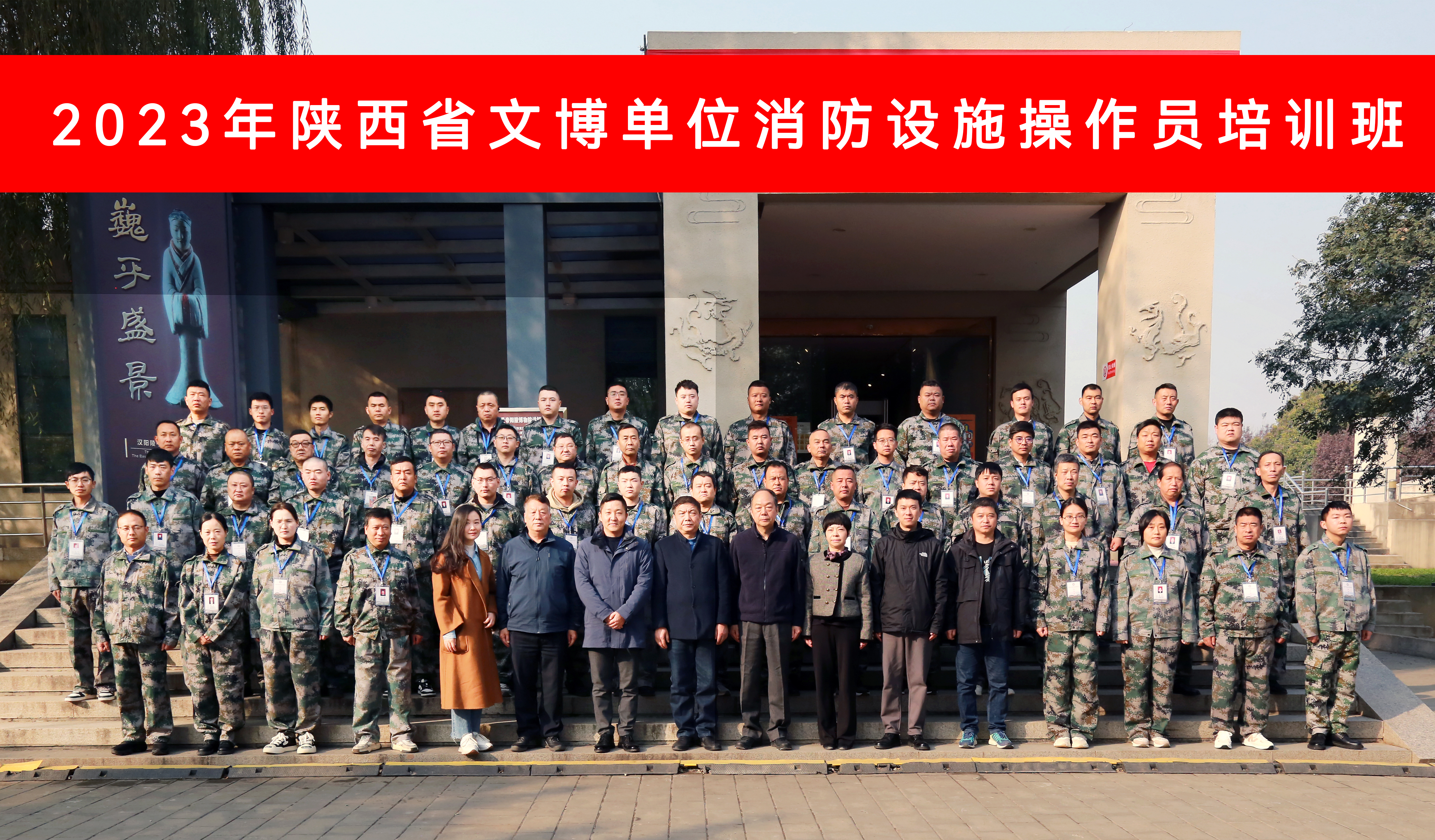 全省文博單位消防設(shè)施操作員培訓(xùn)班順利開(kāi)班